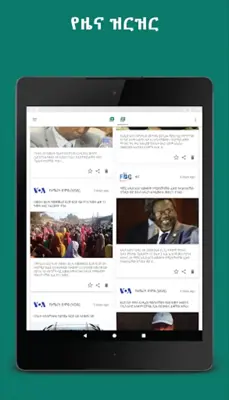 Dallol Ethiopian Video & News android App screenshot 5