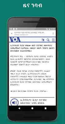 Dallol Ethiopian Video & News android App screenshot 7